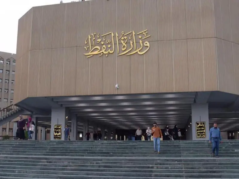 وزارة النفط العراقية تؤكد سعيها لزيادة الإنتاج ورفع معدلات التصدير