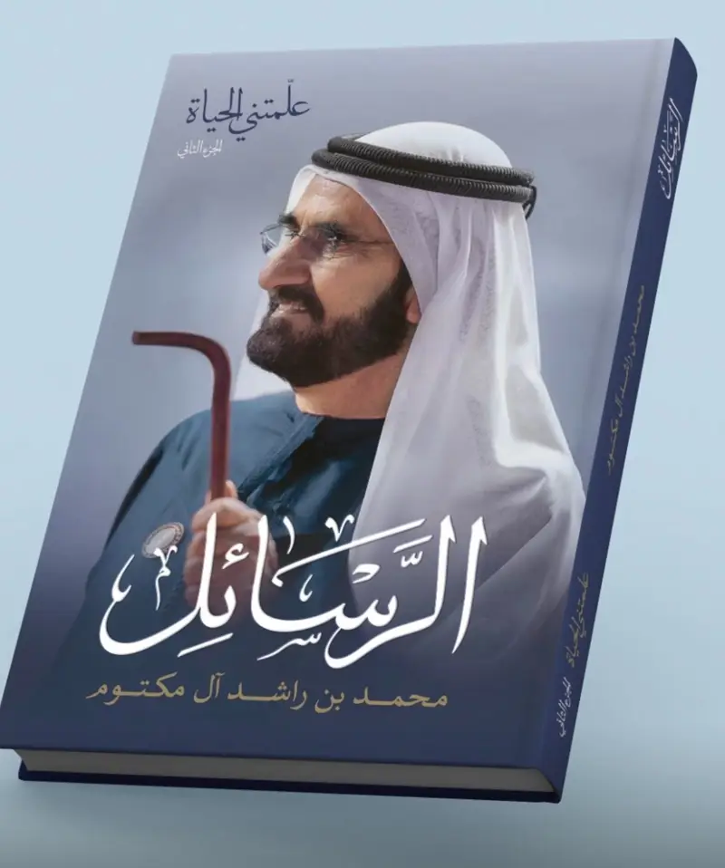 محمد بن راشد في رسالة لأبناء الخليج: الوحدة ليست في فتح الحدود.. بل في اجتماع القلوب