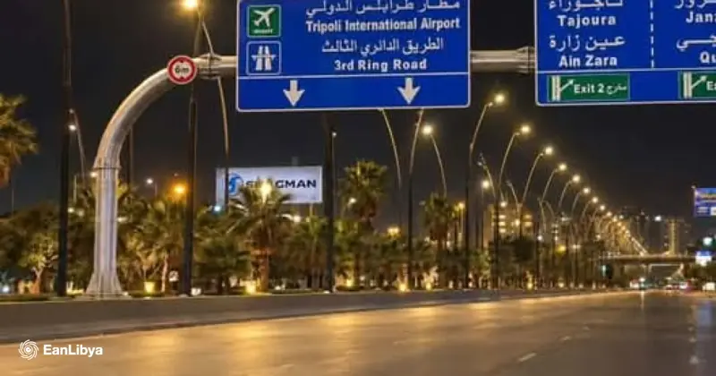 أمن طرابلس تعلن إغلاقًا مؤقتًا لطريق المطار وتحدد مسارات بديلة