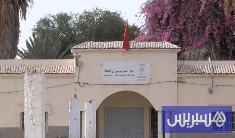 دار الشباب سوس العالمة