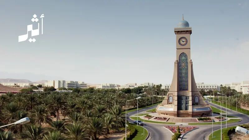 جامعة السلطان قابوس ضمن أفضل 7 جامعات عربية