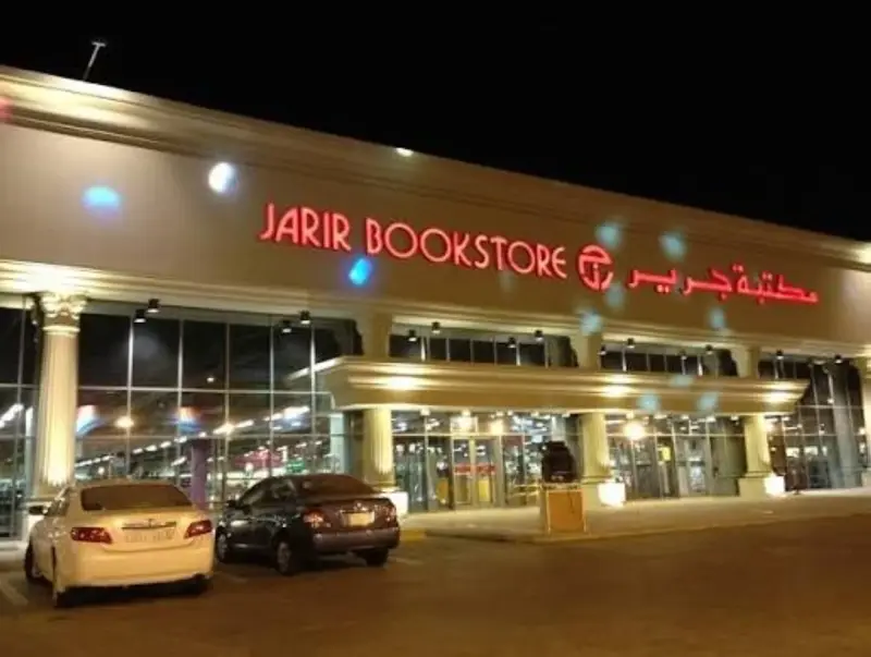 جرير لـ"الاقتصادية": نتوقع نمو الأرباح في الربع الرابع وتقليص التخفيضات "مؤقت" | صحيفة الاقتصادية