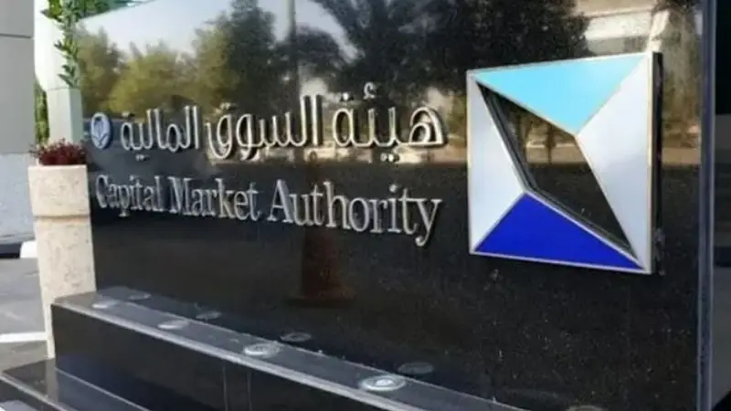 «السوق المالية» تستطلع آراء العموم حول مشروع رفع مستوى الإفصاح ضمن قسم مناقشة الإدارة للأداء المالي