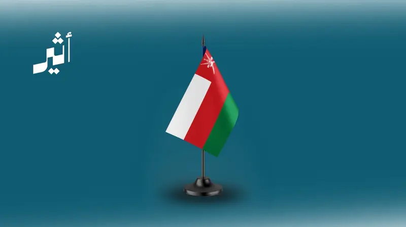 سلطنة عمان تعزي باكستان