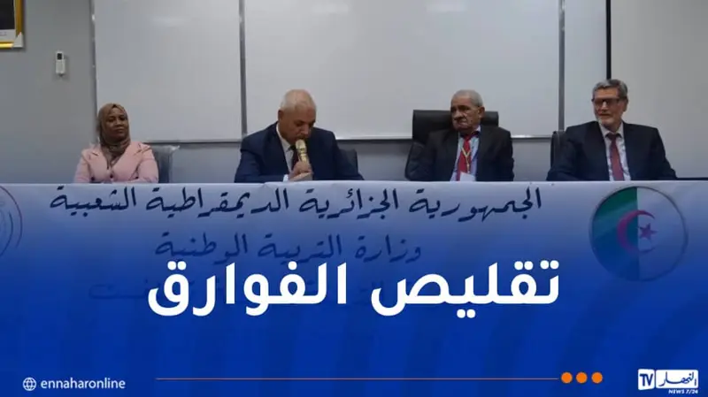 خطة جديدة لتحسين النتائج المدرسية.. 21 ولاية في الموعد