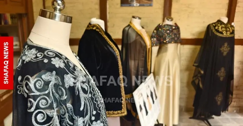 شفق نيوز.."خيوط من الذاكرة".. 35 زياً تراثياً عراقياً في معرض تستضيفه البصرة (صور)