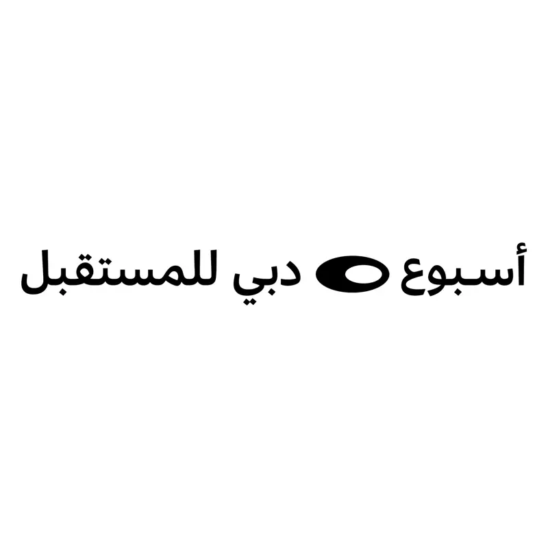 مؤسسة دبي للمستقبل تكشف عن 8 منصات رئيسة لفعاليات «أسبوع دبي للمستقبل»