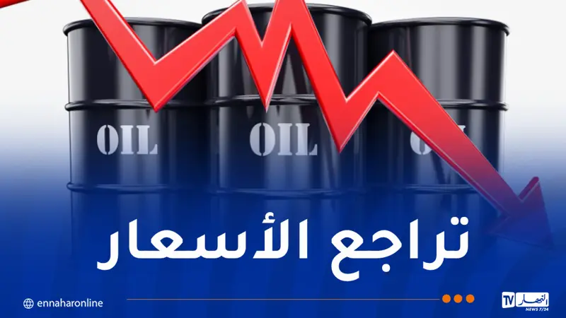 انخفاض أسعار النفط
