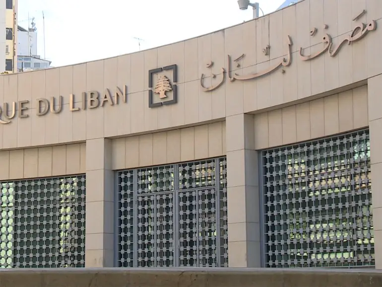 "مصرف لبنان" ينفي تمويل خطة لضخ ملياري دولار في الاستهلاك والإنتاج