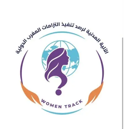 آلية مدنية جديدة لرصد تنفيذ المغرب توصيات الأمم المتحدة بشأن حقوق النساء