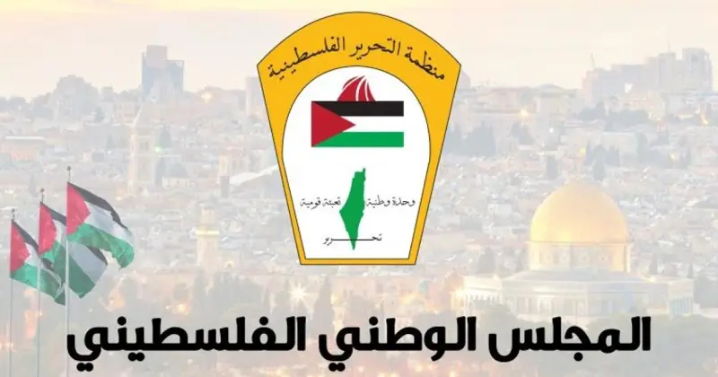 حماس ترفض التعيينات في المجلس الوطني وتدعو لحوار وطني شامل