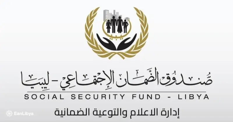 صندوق التضامن يصدر تنويهاً جديداً بخصوص «المعاشات» - اخبار ليبيا
