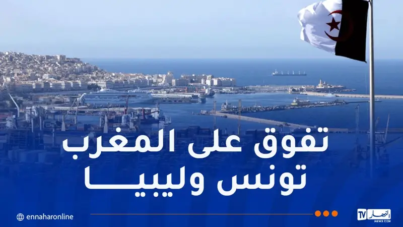 صندوق النقد الدولي: الاقتصاد الجزائري الأول مغاربيا والرابع إفريقيا