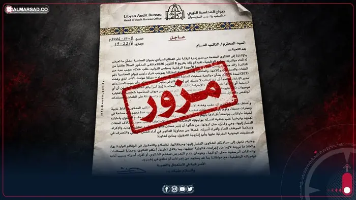 ديوان المحاسبة ينفي صحة رسالة منسوبة لرئيسه بشأن شكوى ضد رئيس لجنة برلمانية - اخبار ليبيا