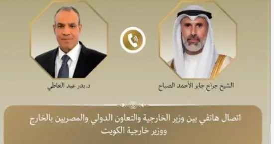 وزير الخارجية يبحث مع نظيره الكويتى العلاقات الثنائية والأوضاع الإقليمية