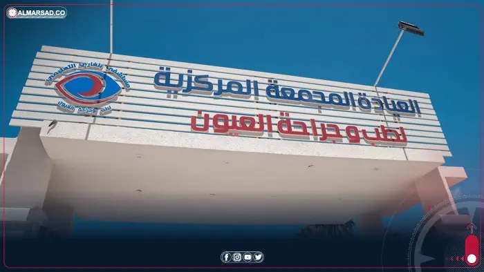 مستشفى بنغازي للعيون يجري أكثر من 15 عملية مجانية لعلاج المياه الزرقاء - اخبار ليبيا
