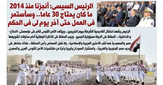 الرئيس السيسي: أنجزنا منذ 2014 ما كان يحتاج 30 عامًا.. أبرز عناوين اليوم السابع غدًا