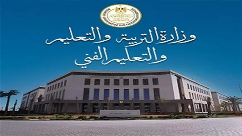 «التعليم» تعلن مد فترة تسجيل استمارة التقدم لامتحانات الشهادة الإعدادية حتى 30 أكتوبر