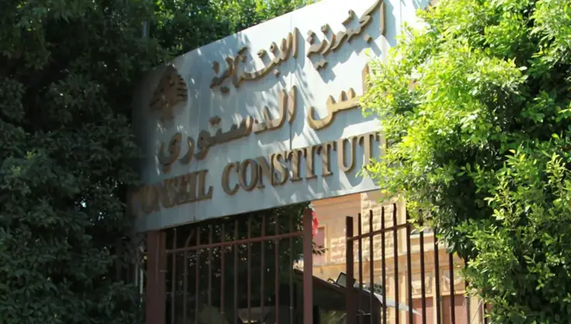 مسوّدة بيان النواب السنة عن المجلس الدستوري ... ماذا وراءها؟