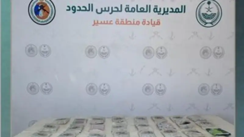 حرس الحدود بعسير يحبط تهريب 36 كيلوجرامًا من مادة الحشيش المخدر