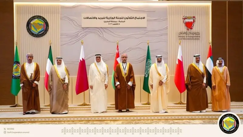 لجنة وزراء البريد والاتصالات بدول التعاون تعتمد دليلين للبضائع الخطرة والذكاء الاصطناعي في المنامة
