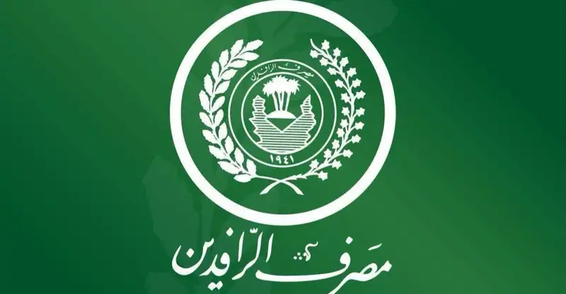 شفق نيوز..الرافدين يسترجع 23 مليار دينار و280 ألف دولار من الديون المتأخرة