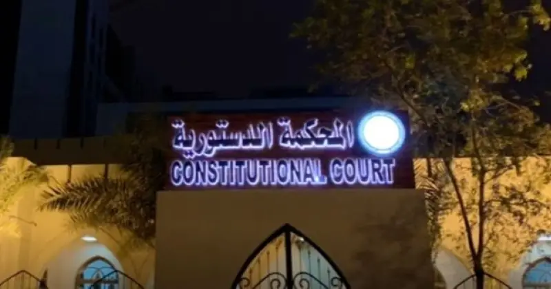 الدستورية ترفض طعن شركة عقارية على قانون تنظيم الوكالة العقارية ولائحته التنفيذية