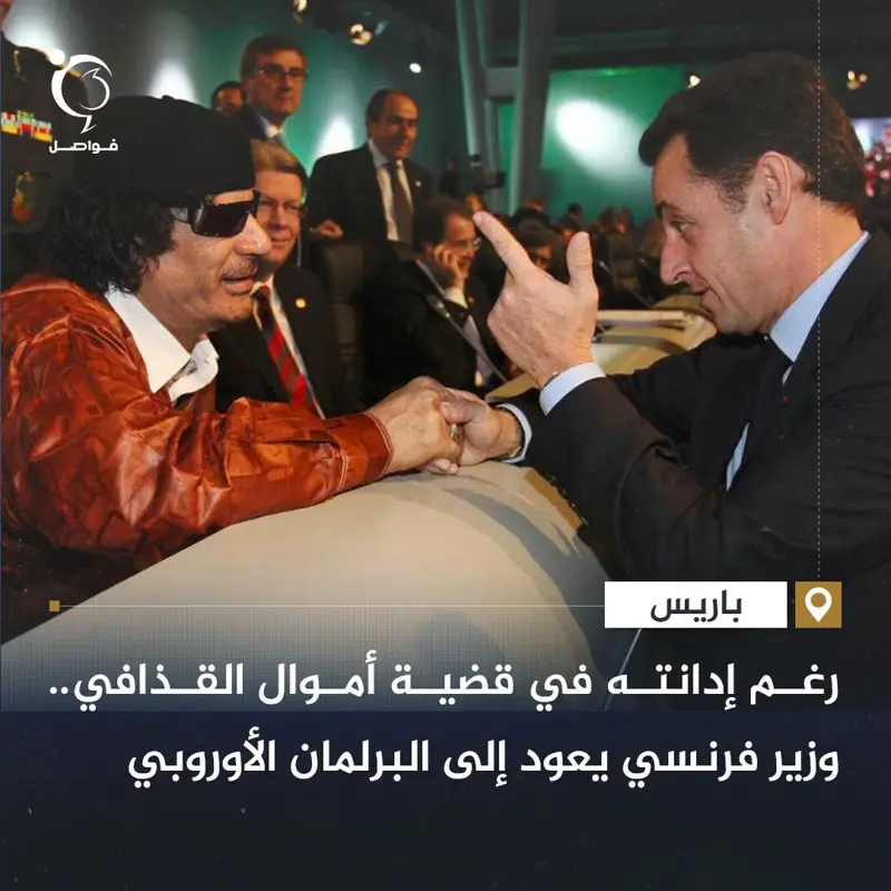 يستعد وزير الداخلية الفرنسي الأسبق بريس هورتفو للعودة إلى البرلمان الأوروبي، خلف - اخبار ليبيا
