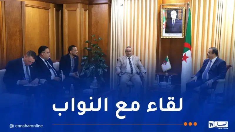 وزير المحروقات يبحث انشغالات ممثلي سوق أهراس وسطيف المتعلقة بمشاريع القطاع