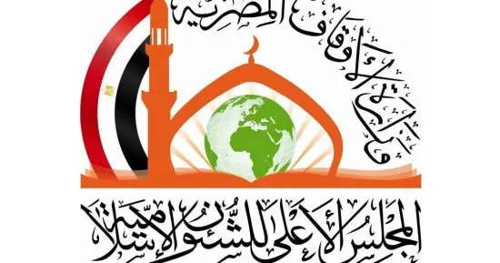 المجلس الأعلى للشئون الإسلامية: حديث الأعمى دليل على مشروعية التوسل بالنبي