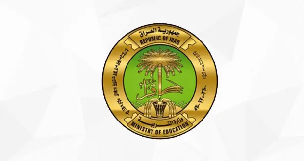 شفق نيوز..التربية تقرر احتساب الشهادات الدراسية للموظفين
