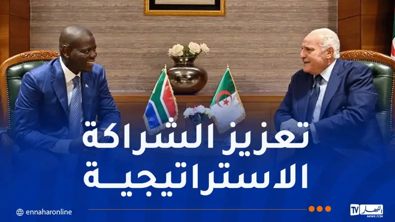 عطاف ولامولا يبحثان تعزيز الشراكة الاستراتيجية بين الجزائر وجنوب إفريقيا