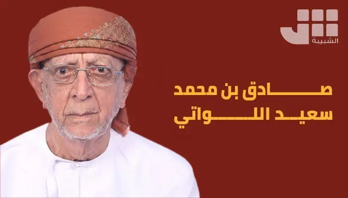 صادق بن محمد سعيد اللواتي يكتب للشبيبة: ترامب لا يريد حرباً ثالثة مع إيران.. وروسيا كلمة السر في الوساطة