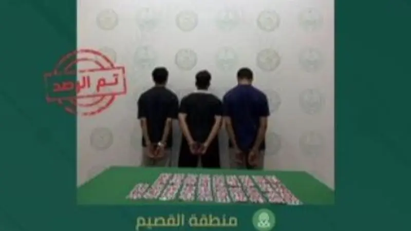 القبض على 3 مواطنين لترويجهم أقراص مخدرة بالقصيم