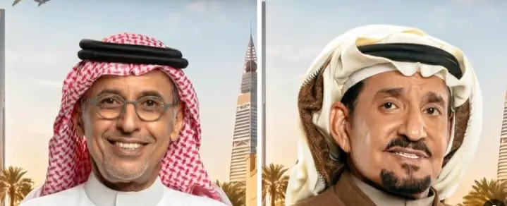 بعد 10 أعوام.. «أحلى نصيب» يعيد ثنائية عبدالله السدحان وعبدالإله السناني