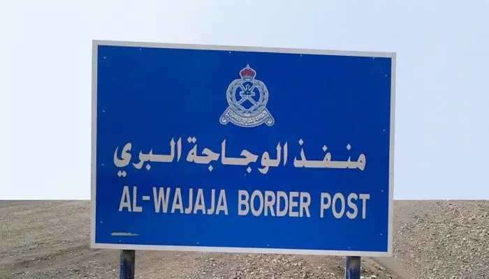 لتنشيط الحركة الاقتصادية بالسلطنة.. إنشاء أسواق حرة في الوجاجة وخطمة ملاحة والربع الخالي