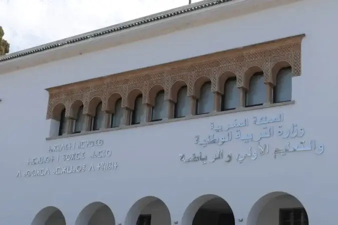 أولياء تلاميذ بالرباط يلوحون باللجوء إلى القضاء بسبب كتاب عن المثلية في مدرسة فرنسية ويحملون المسؤولية للوزارة