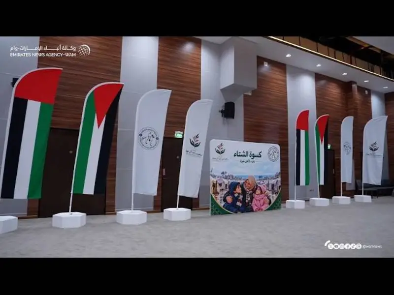 وصول 10 آلاف حقيبة شتوية مقدمة من وقف "سعيد بن زايد" إلى العريش تمهيداً لإدخالها إلى غزة