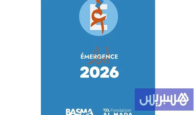 معرض "بزوغ 2026" يستقطب 50 فنانا