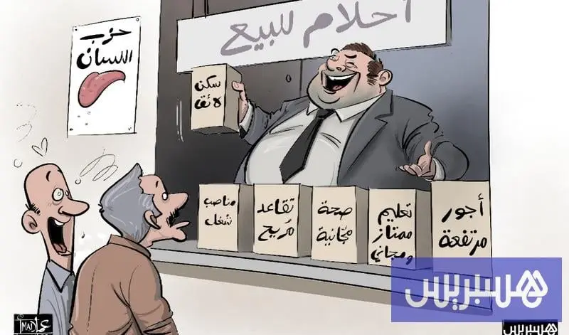 الشعبوية بالمغرب.. بين الوعود السياسية المتعثرة وأزمة الوساطة الحزبية