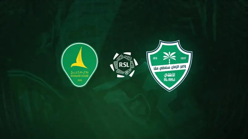 رابطة الدوري السعودي تؤجل مواجهة الأهلي والخليج لموعد لاحق