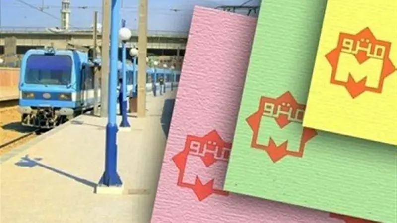 رسمياً.. تعرف على أسعار تذاكر القطارات والمترو بعد الزيادة الجديدة