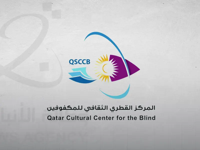 المركز القطري الثقافي للمكفوفين يعزز الوعي المجتمعي بالإعاقة البصرية