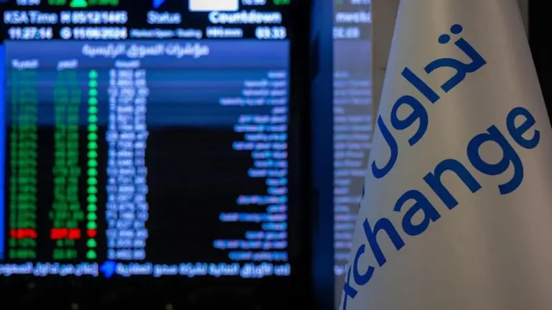 السوق المالية السعودية تستطلع الآراء حول رفع مستوى الإفصاح في تقارير الشركات | صحيفة الاقتصادية