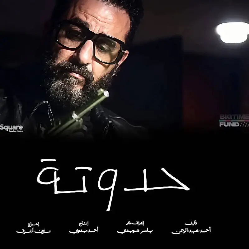 أحمد حلمي يُعَول على «حدوتة» للعودة إلى «المسار الصحيح»