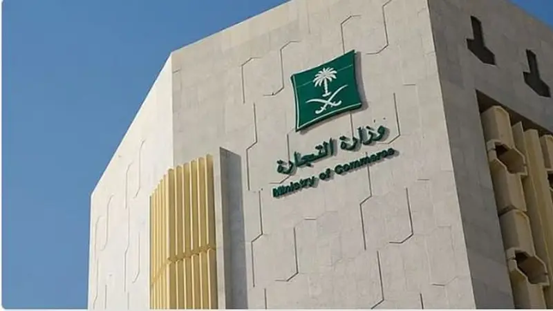 «التجارة» تُصدر نشرة قطاع الأعمال.. وتبرز دور تقنيات الذكاء الاصطناعي في تسهيل ممارسة الأعمال وتطوير الخدمات