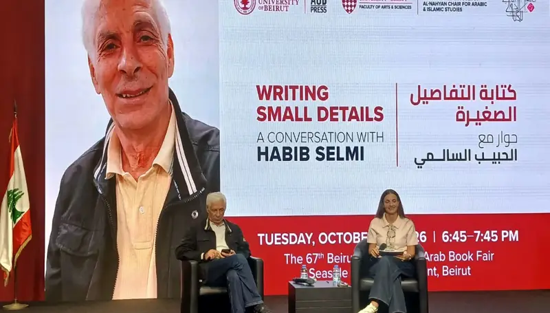 الحبيب السالمي في معرض بيروت للكتاب: التفاصيل الصغيرة تفتح أسئلة الحياة