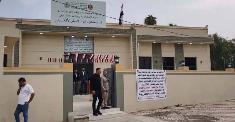 شفق نيوز..خانقين تفتح بوابتها إلى العالم.. إصدار الجوازات من أول قضاء حدودي في العراق