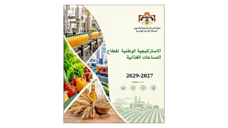 4.5 مليار دينار إنتاج قطاع الصناعات الغذائية سنويًا