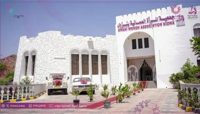 نزوى ونخل وصور.. 3 ولايات ضمن المرحلة الأولى من تطوير جمعيات المرأة العُمانية